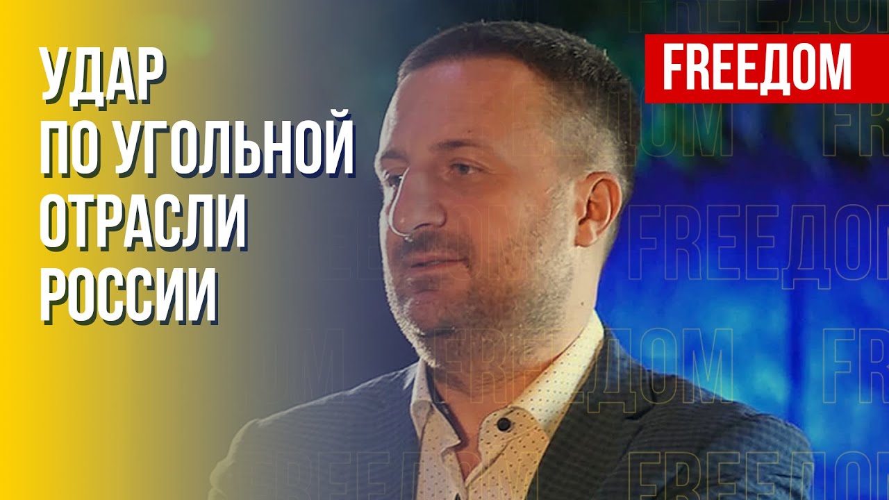 Кремль убивает угольную отрасль РФ! Разбор от политолога-международника