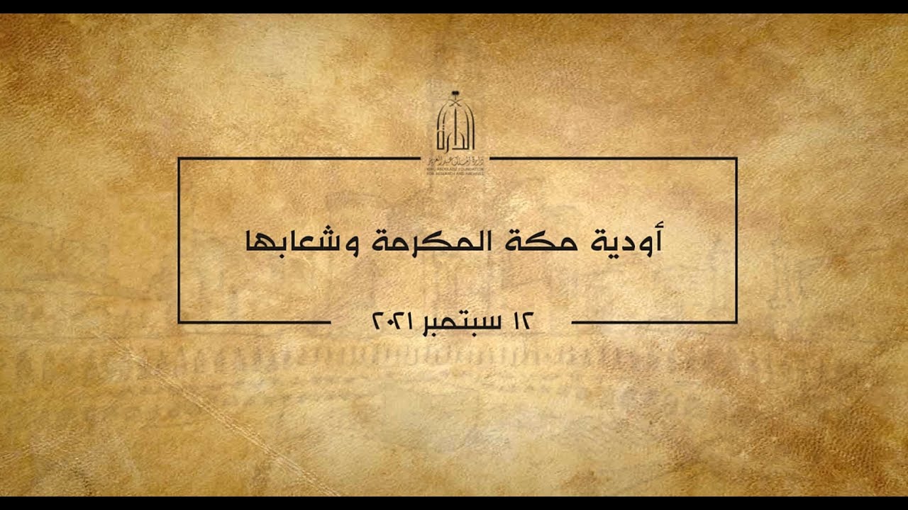 ندوة: 