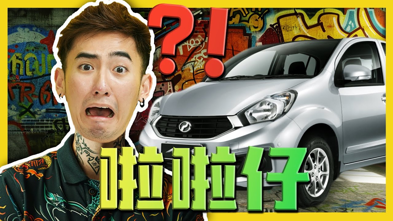 SUBANG VS PUCHONG : WHICH HAS MORE GANGSTER?! 梳邦和蒲种，哪里啦啦仔比较多?!  C.I.A #12 | 