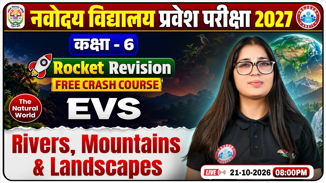 JNV Exam 2027 | Class 6th EVS | Rivers, Mountains and Landscapes | Free Crash Course | Navodaya 2027