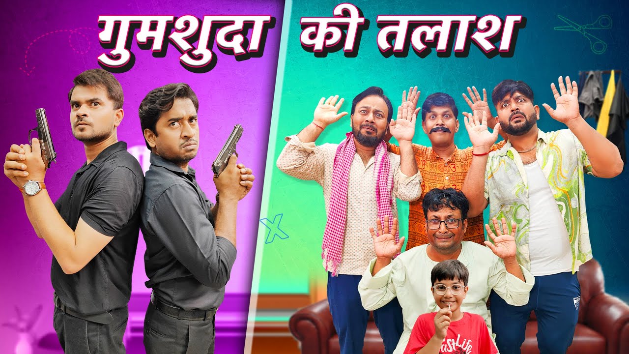 Gumshuda Ki Talash || गुमशुदा की तलाश || Nazarbattu shorts || @MicroStrategyLiveStream24
