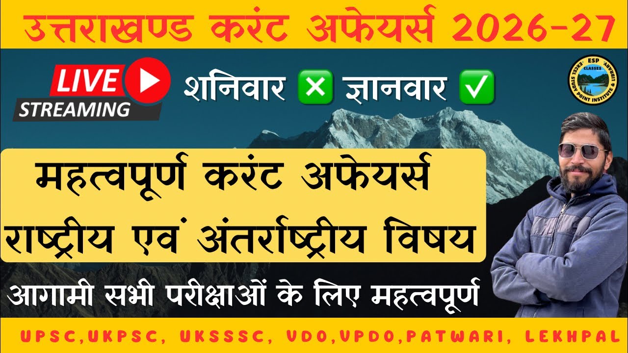 || CURRENT AFFAIRS 2026-27 || IMPORTANT INDEXES & OPERATIONS ||  WEEKLY CA || UTTARAKHAND EXAMS ||