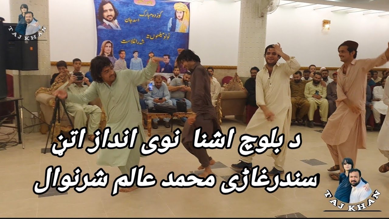 Pashto Attan  Da Baloch Aw Malgro Singer Muhammad Alam Sharanwal