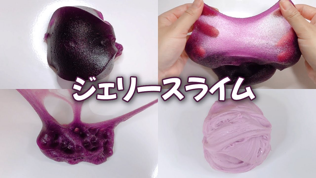 【ASMR】🍇ジェリースライム🍇を調整しながら触る【音フェチ Slime 슬라임】