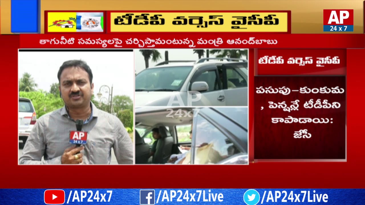 AP CM Chandrababu To Meet TDP Officials | YCP Continuous Complaints To EC On TDP | AP24x7