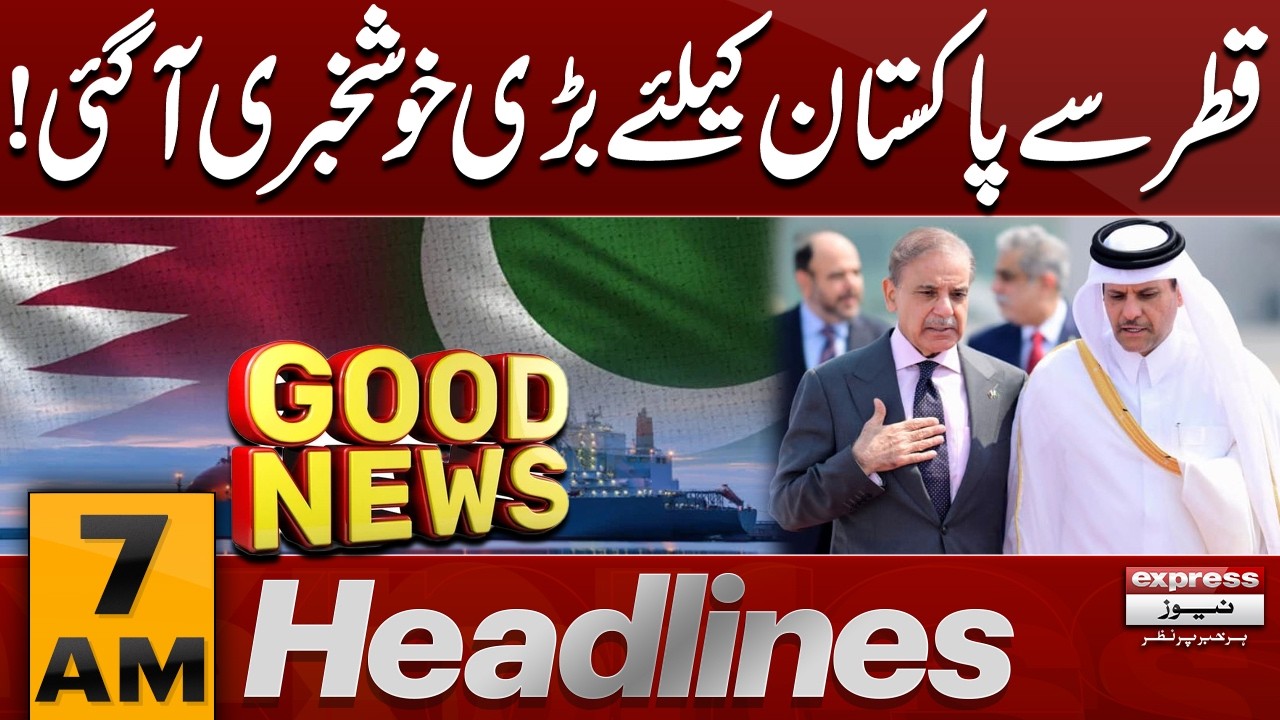 Good News for Pakistan from Qatar! | 7 AM Headlines | Pakistan News