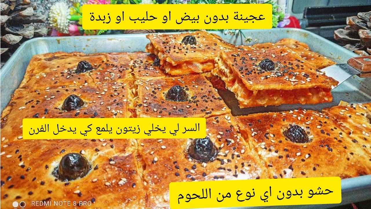 اليوم راح نمدلكم وصفة بيتزاكوفار😍تهنيكم من تخمام الغذاء او العشاء👌اروع وصفات البيتزاكوفر في العالم💯