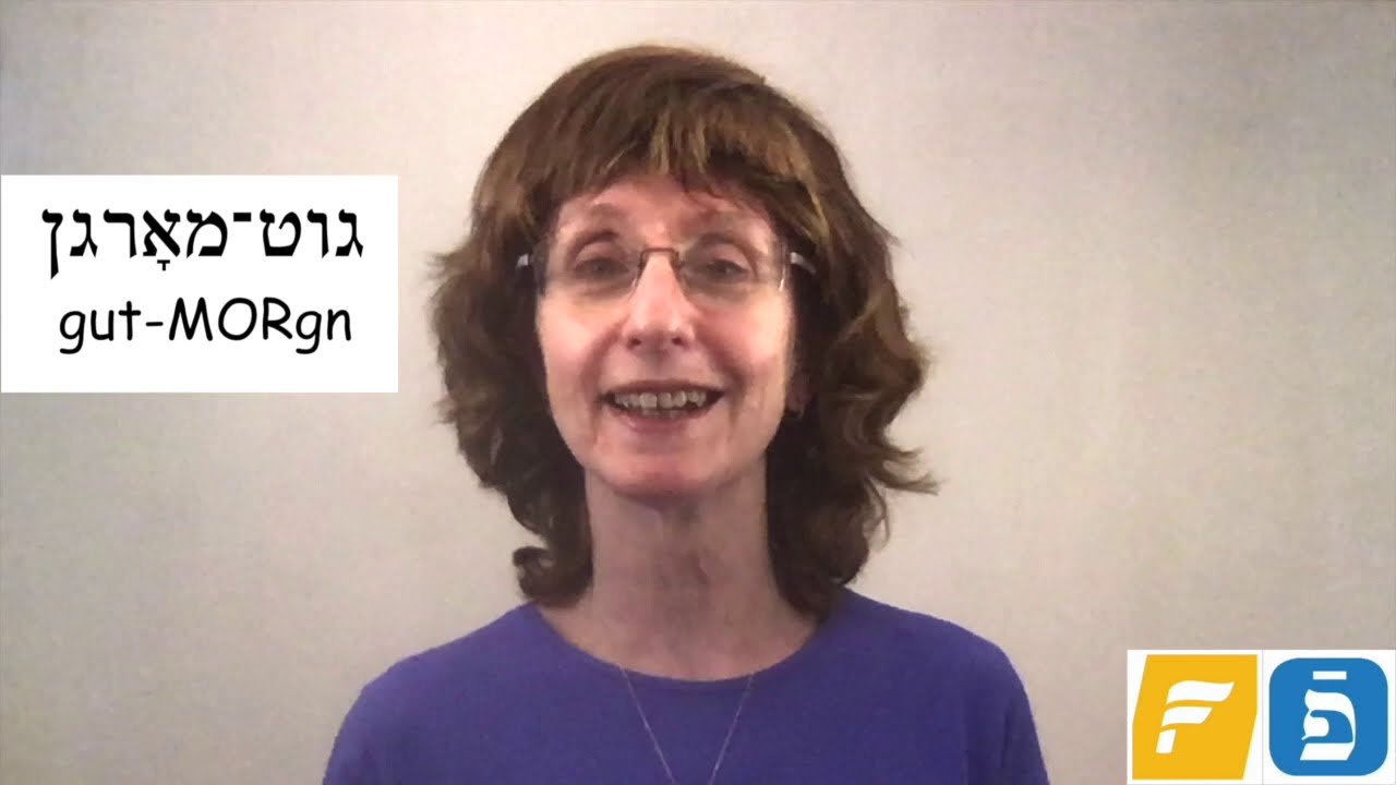 Yiddish Word of the Day: Greetings and Counter-greetings