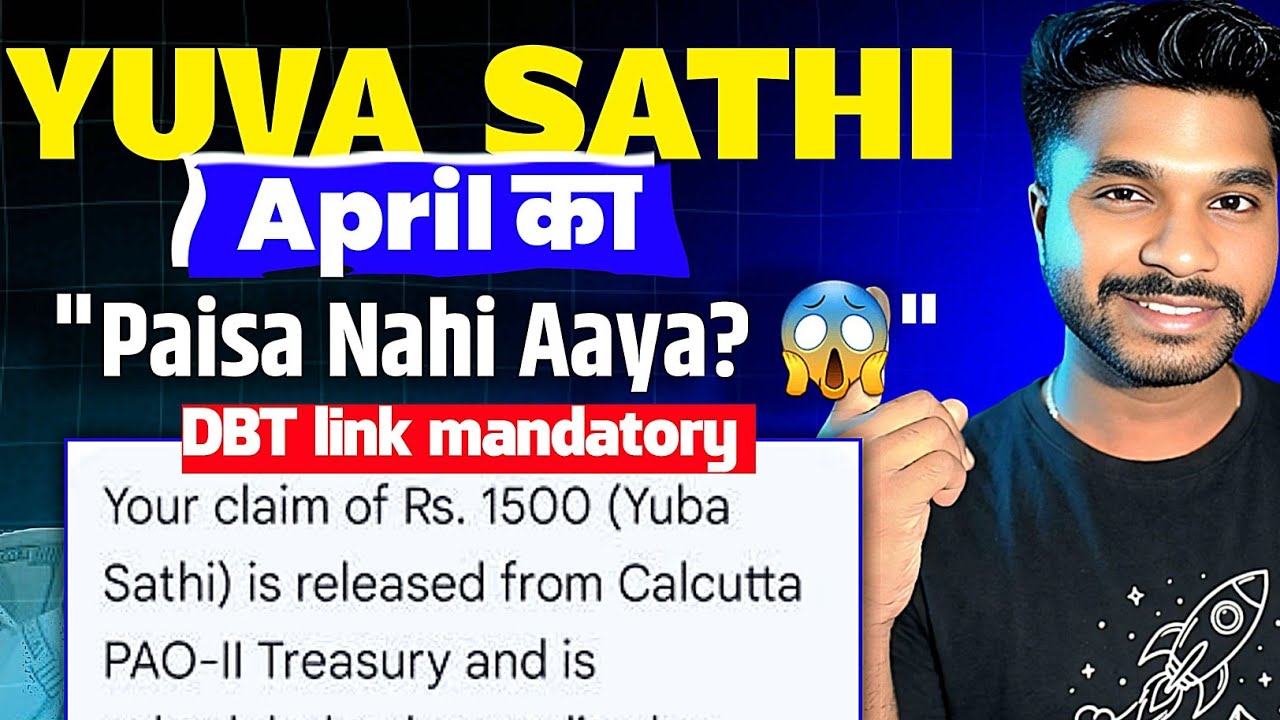  Yuva Sathi April Payment Not Received ? DBT Link जरूरी है! | Dbt link kaise kare step by step 🔥