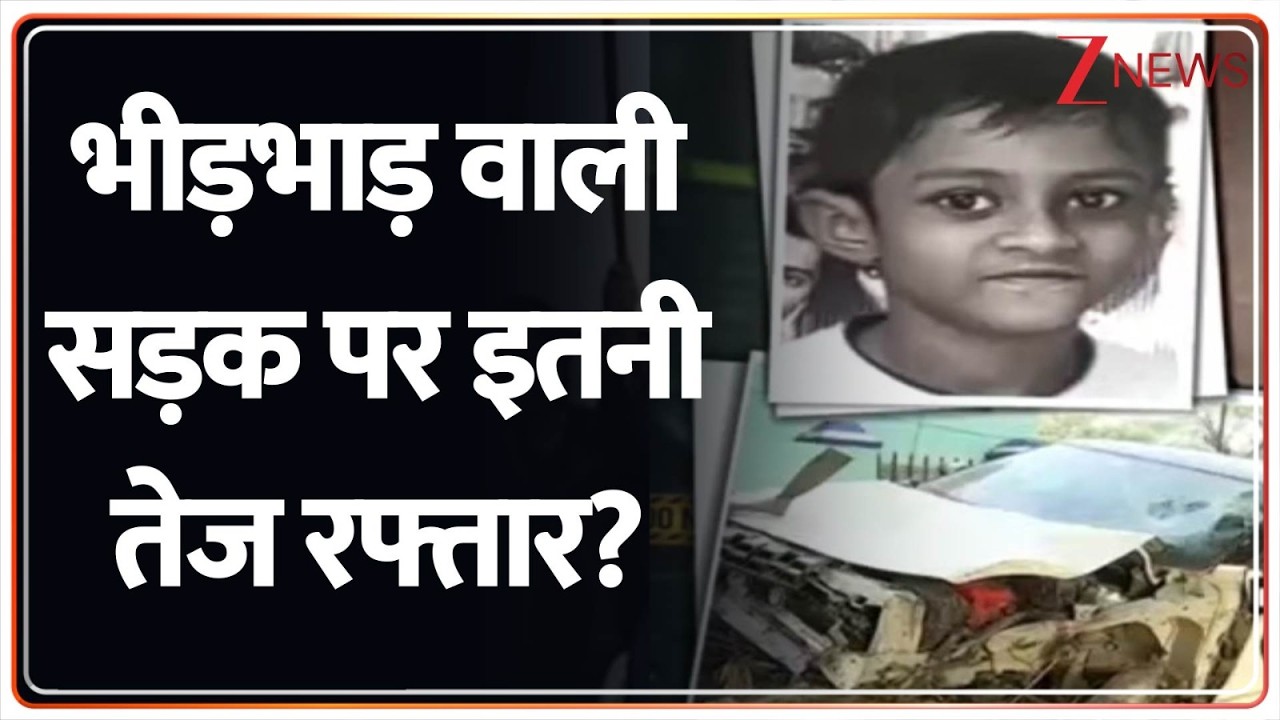 UP News: Lucknow में नानी के साथ लौट रहा था, कार ने कुचल डाला | Zee News