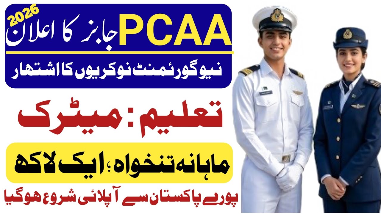 Pakistan civil aviation authority jobs 2026|how Apply online in PCAA jobs 2026|Today New jobs 2026