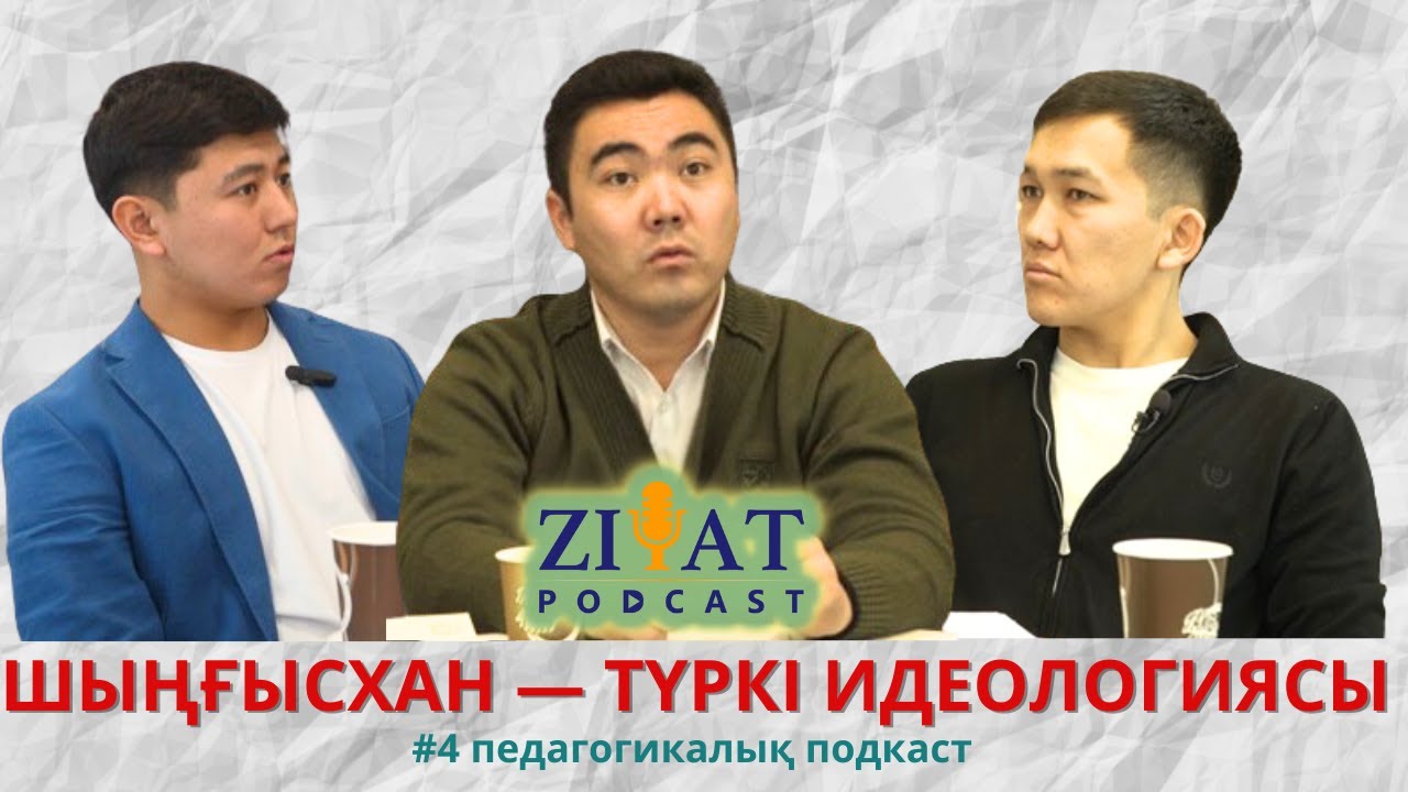 БАҚЫТЖАН ДҮКЕНБАЙ: Тарих оқулығы қайта жазылуы керек | Шыңғысханның шындығы | Қазақстан идеологиясы