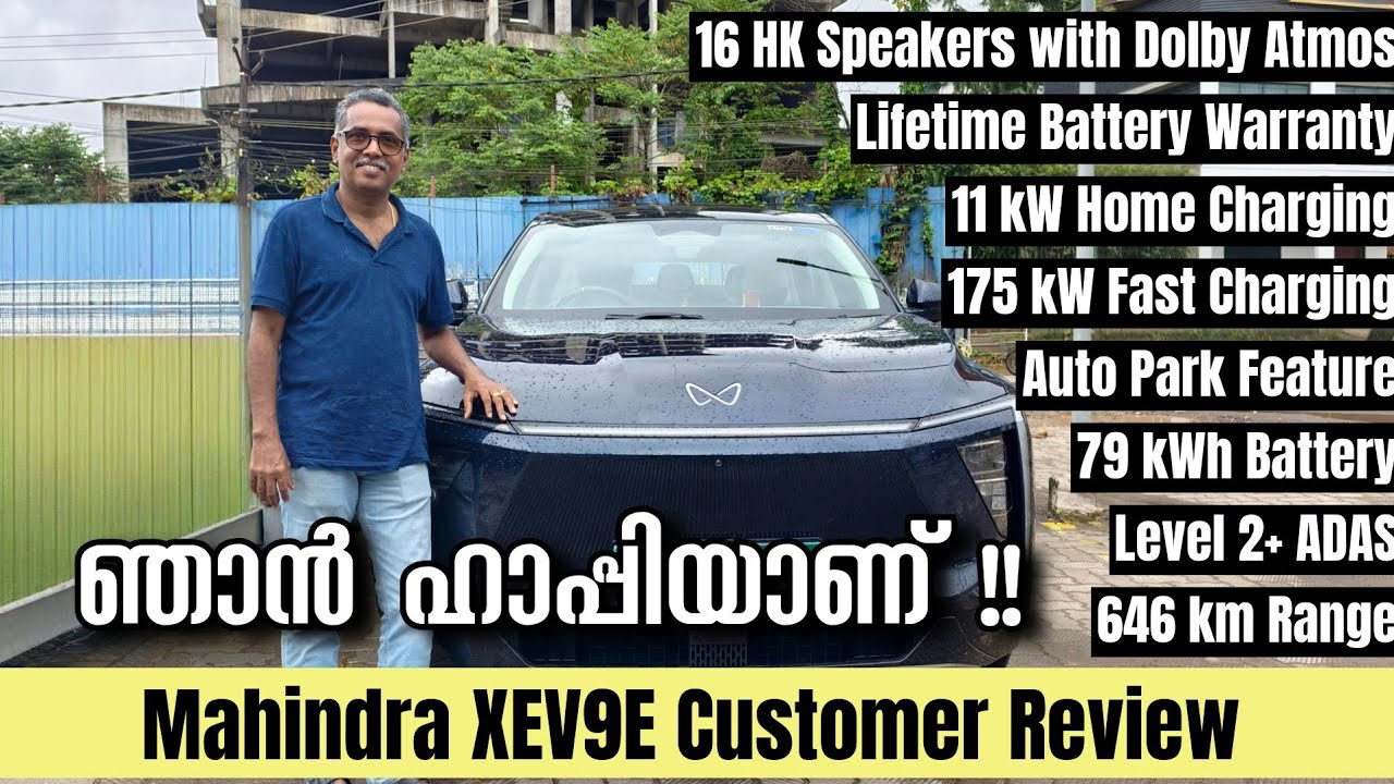 വണ്ടിക്ക് 100ഇൽ 98 മാർക്ക്‌ പക്ഷേ, സർവീസ് കൂടെ മെച്ചപ്പെടണം | XEV9E കസ്റ്റമർക്ക് പറയാനുള്ളത് 