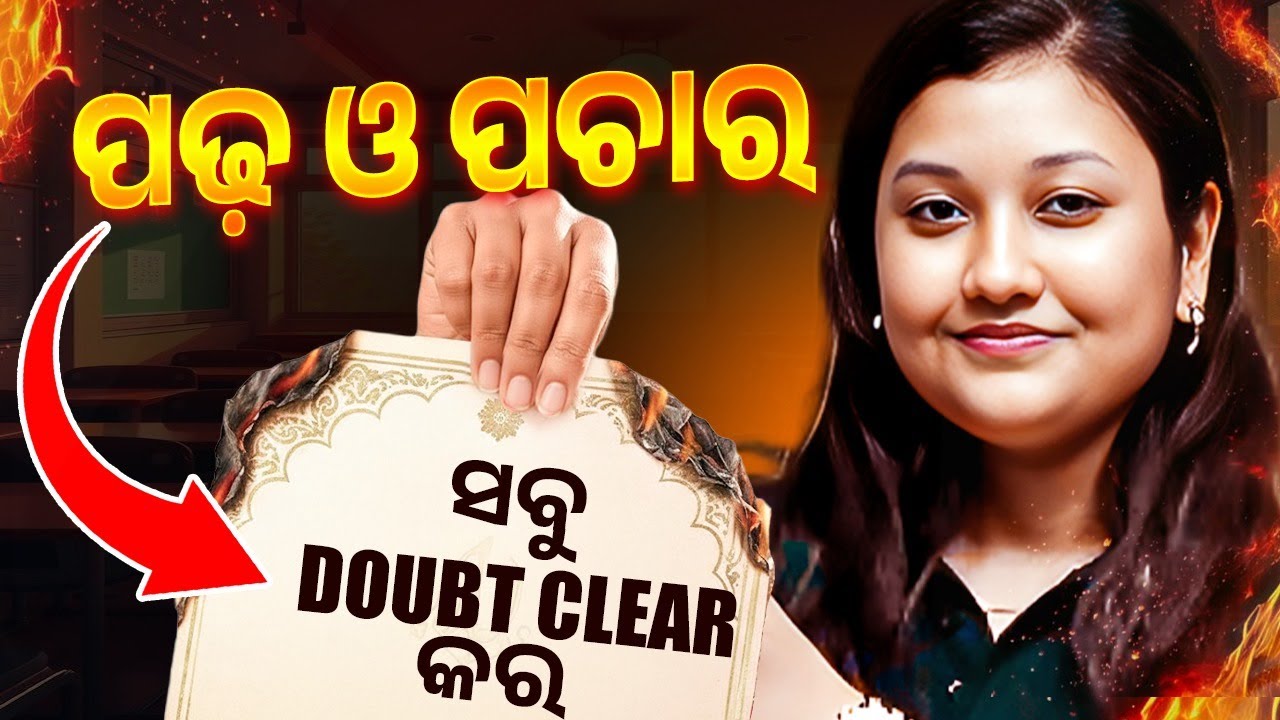 ପଢ଼ ଓ ପଚାର – Ask Your Doubts 🔥 Class 10 Matric Exam 2026 | Doubt Solving LIVE 💯