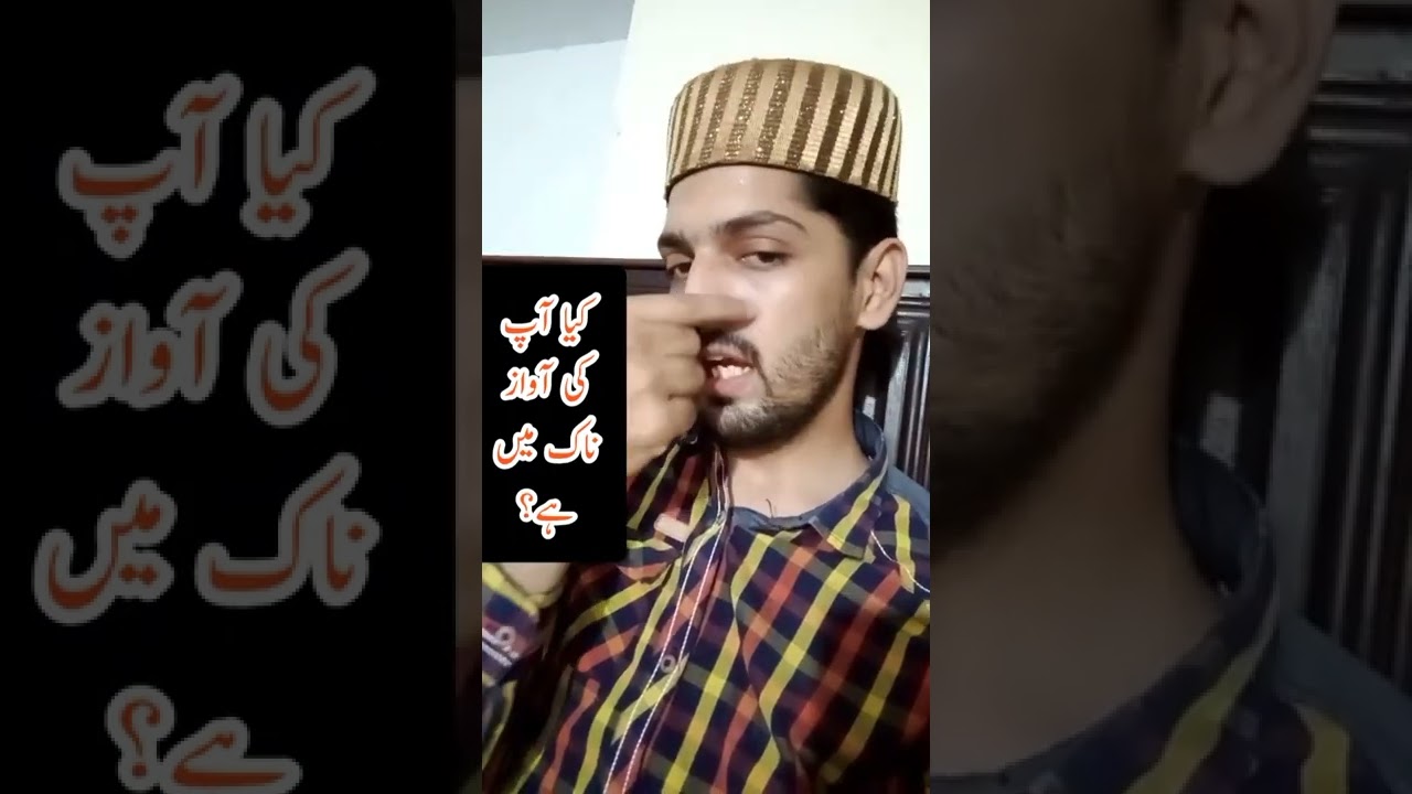 Naat Training Video in Urdu