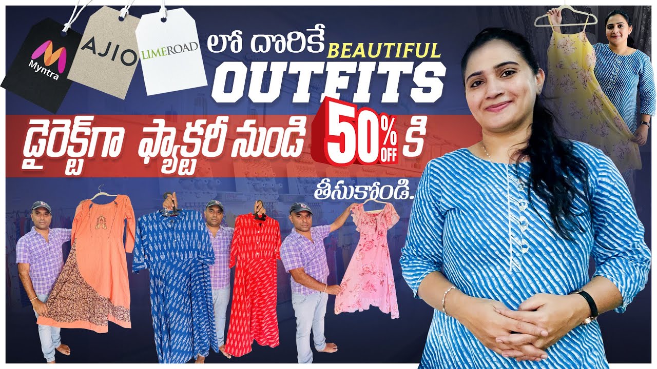 Business కోసం కూడా కొనవచ్చు || Branded Kurtis manufacturing Factory | Zindagi Unlimited Telugu Vlogs