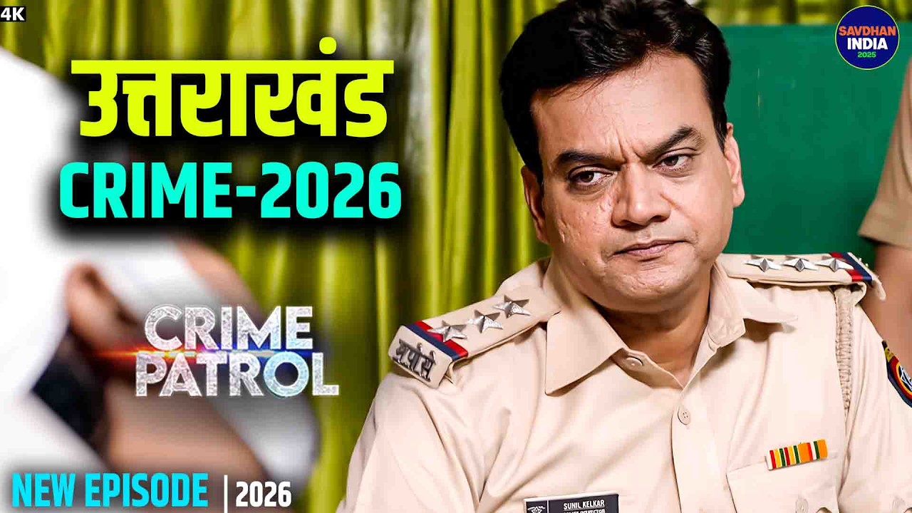#uttarakhand Crime | Crime Patrol | Crime Show | New Episode 2026 | Real Crime | Nayi Kahaniya