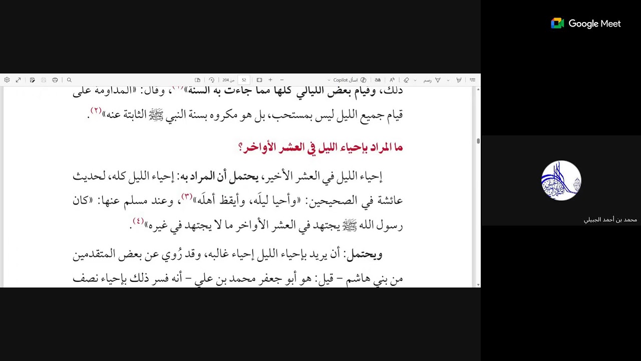 04 أحكام صلاة التراويح وما يتعلق بها لفضيلة الشيخ عبد الله الفقيه وتعليق الشيخ  عادل السبعان