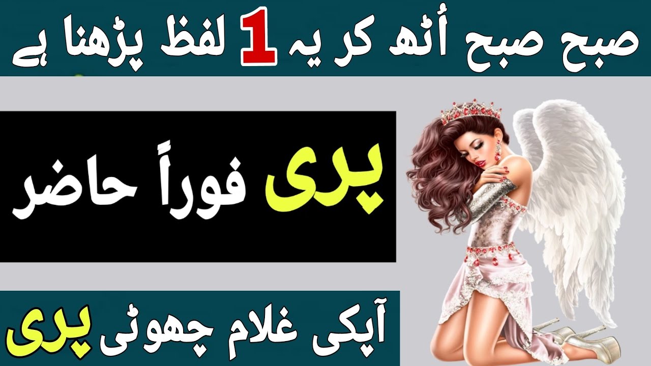 Long ka kamal | Long Muh Ma rakho Pari hazer | Cloves With Pari Hazri | Angel Hazri Long