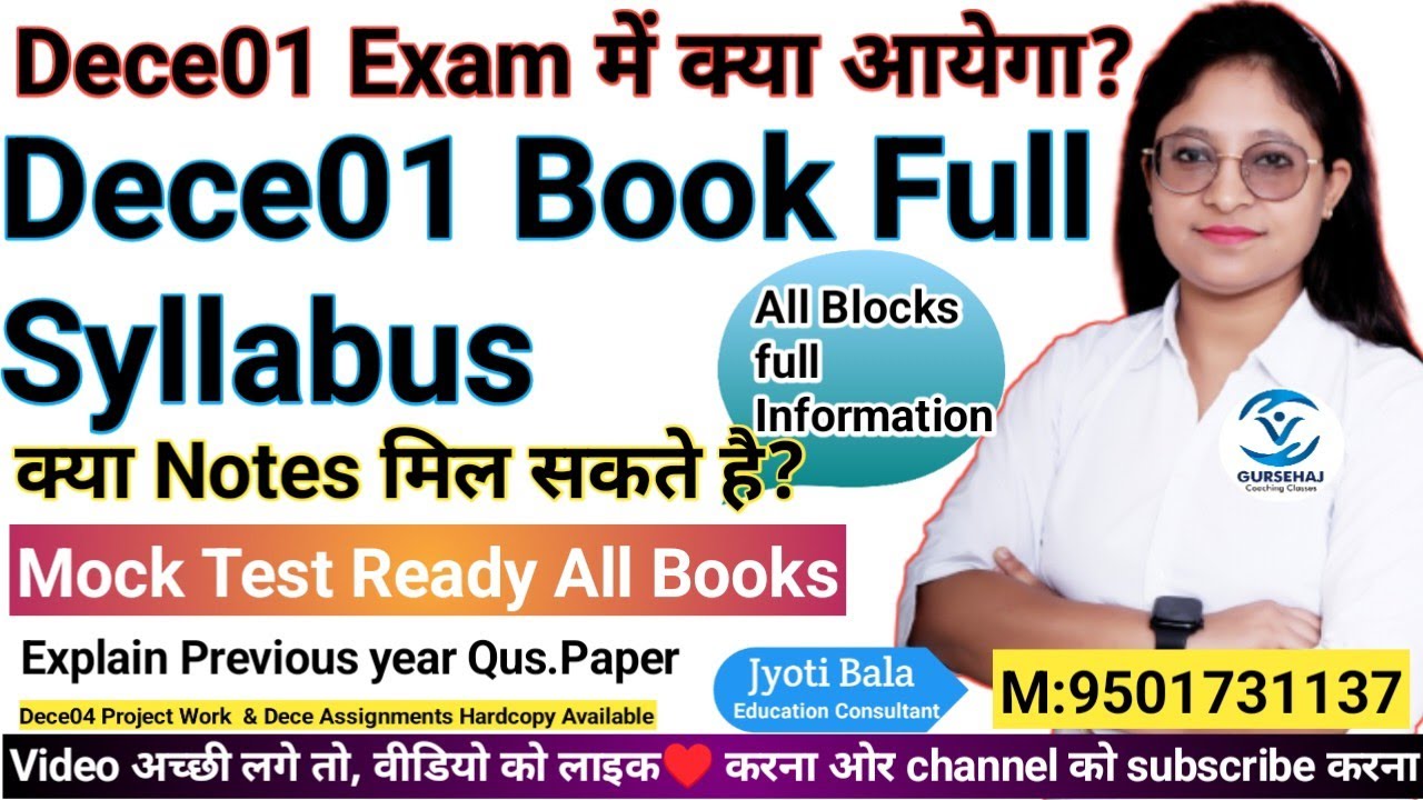 Dece01 Book Full Syllabus ||Ntt||Dece01 Exam Full Syllabus||Gursehaj Coaching classes