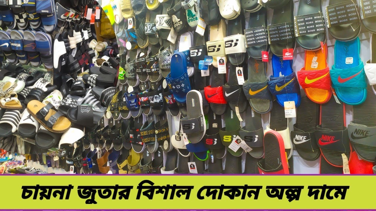 চায়না জুতা পাইকারি দামে | Shoes/Slippers /Sneakers Price In bd | Sneakers Collection in bd. 