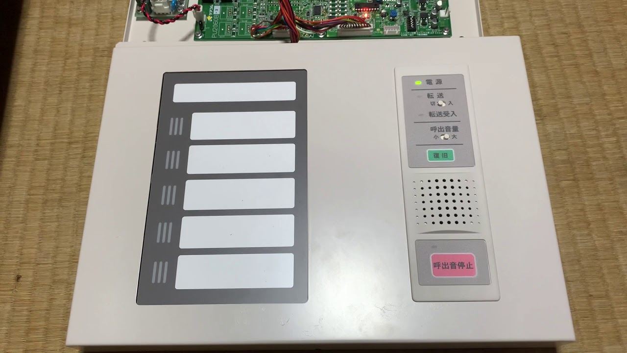 ケアコムIRP-nA呼出表示器