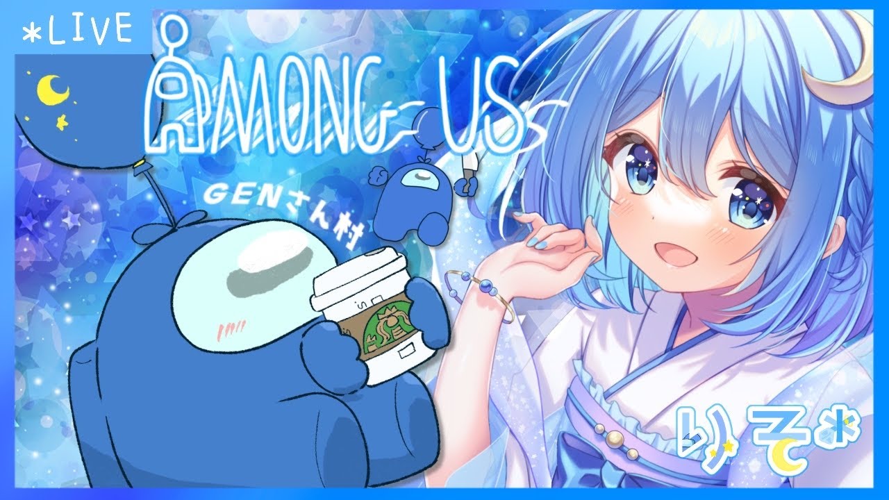 【AmongUs】リアクターの恐怖 #GEN村 【りそ*視点】 #がんばりそりそ