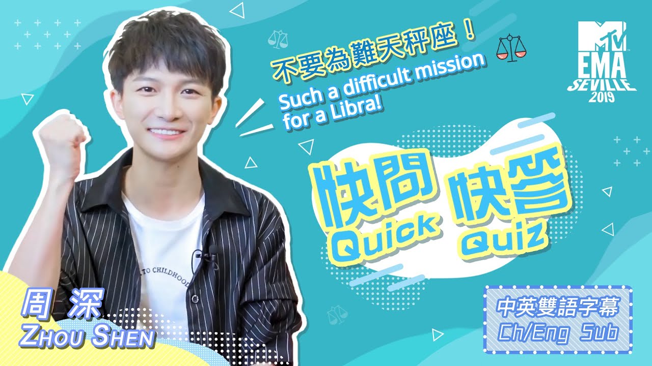 【ENG SUB】周深 Charlie Zhou Shen【INTERVIEW】MTV Chinese Channel Zhou Shen&rsquo;s Quick Q&A