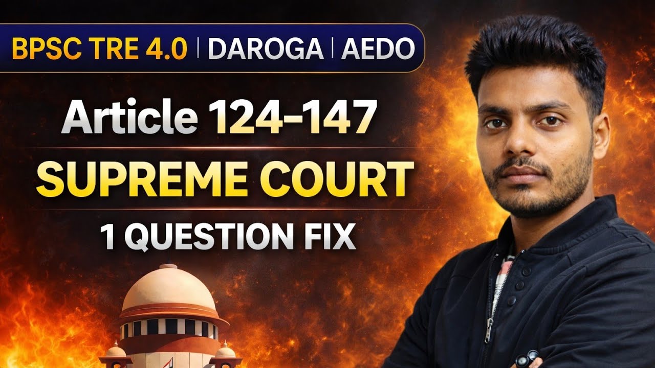 Supreme Court एक ट्रिक में 🔥 | Article 124–147 | BPSC TRE 4.0 | Daroga | AEDO