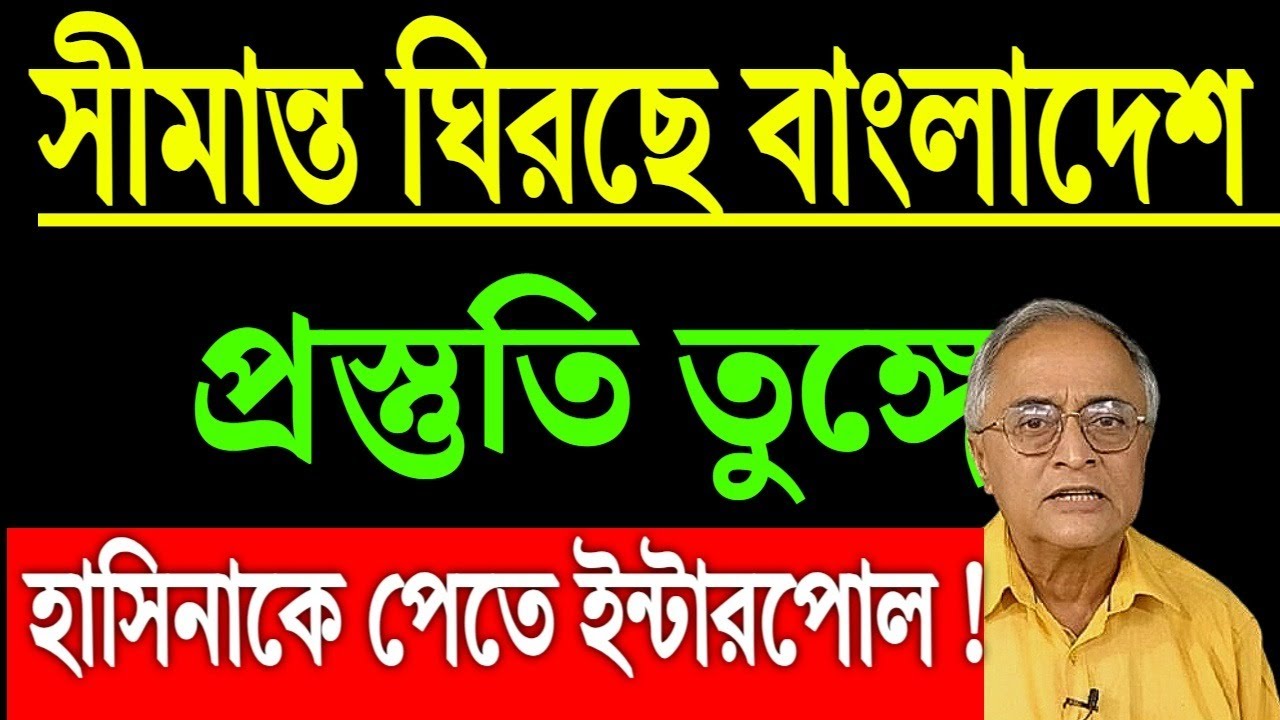 সীমান্ত ঘিরছে বাংলাদেশ