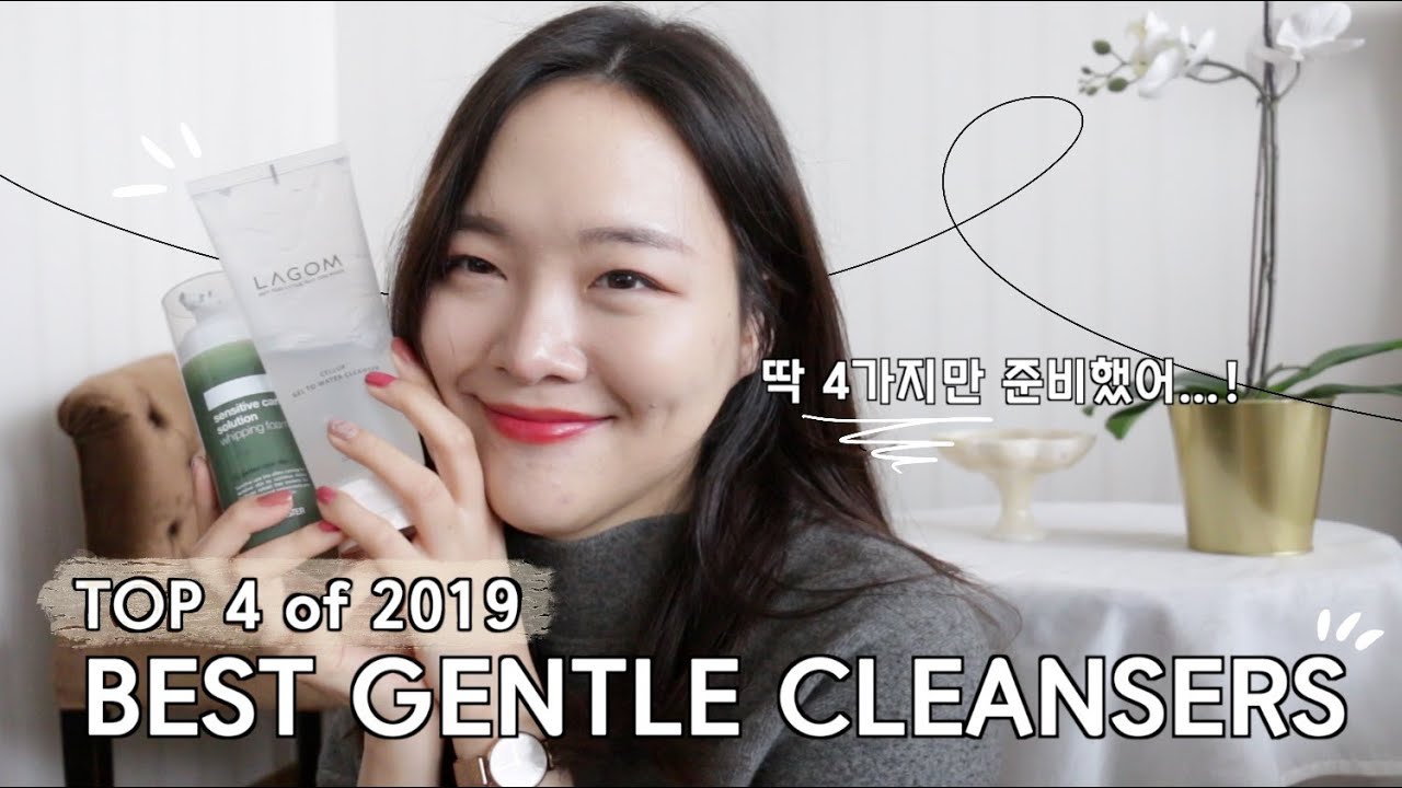 2019 연말 결산템 맛보기! 올해 진짜 잘 사용한 순한 클렌저 베스트 4를 가져왔다!!!