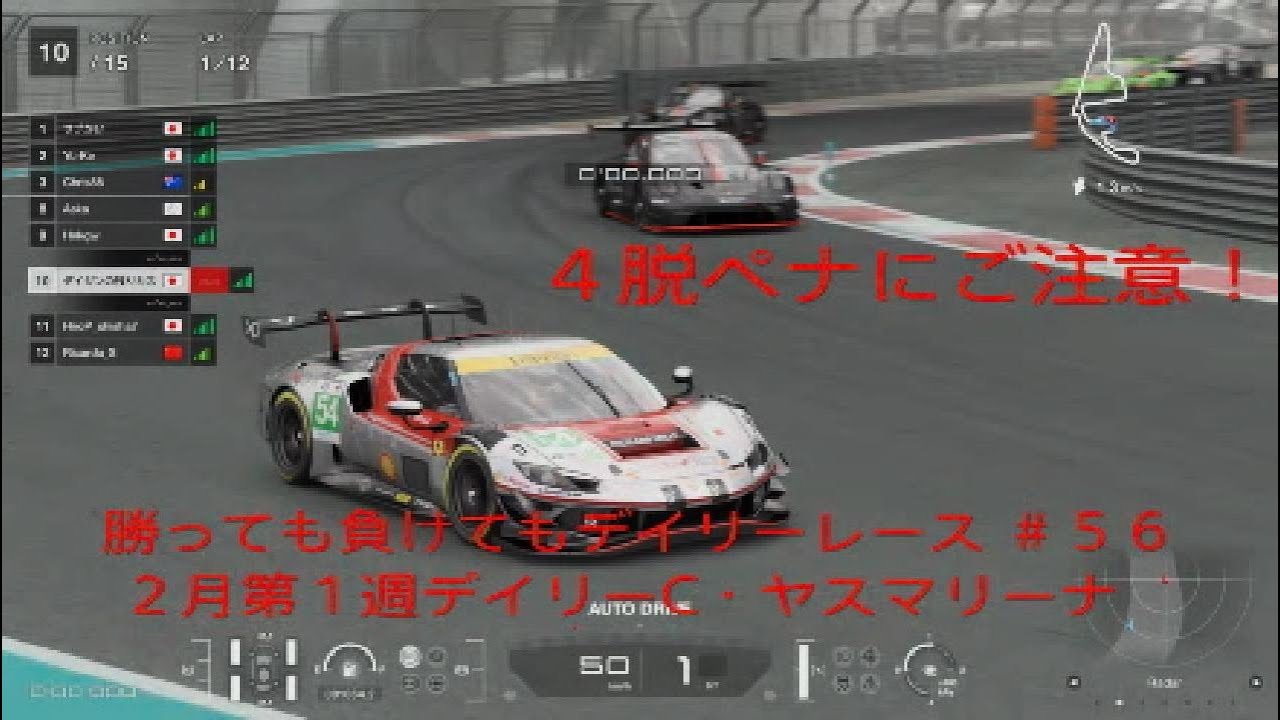 【グランツーリスモ 7】勝っても負けてもデイリーレース　５６