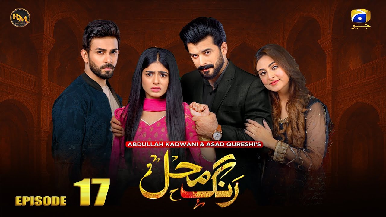 Rang Mahal |𝐄𝐏𝐈𝐒𝐎𝐃𝐄 𝟏𝟕| Ali Ansari | Sehar Khan | Humayun Ashraf  #aliansari #saherkhan #drama #new