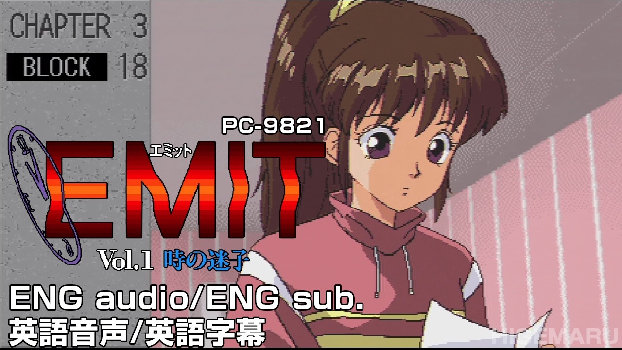 EMIT Vol.1 