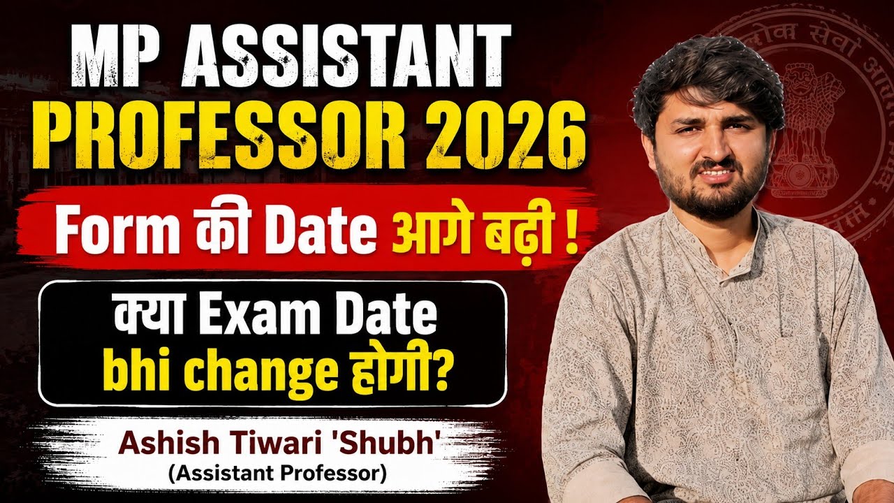 MP Assistant Professor 2026 ll MP AP Exam Date Update ll Ashish Tiwari 