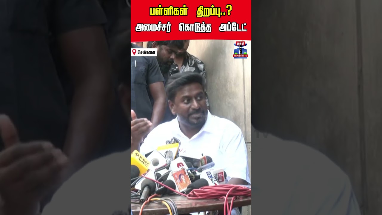 education | cmvijay | rajmohan | schoolstudents