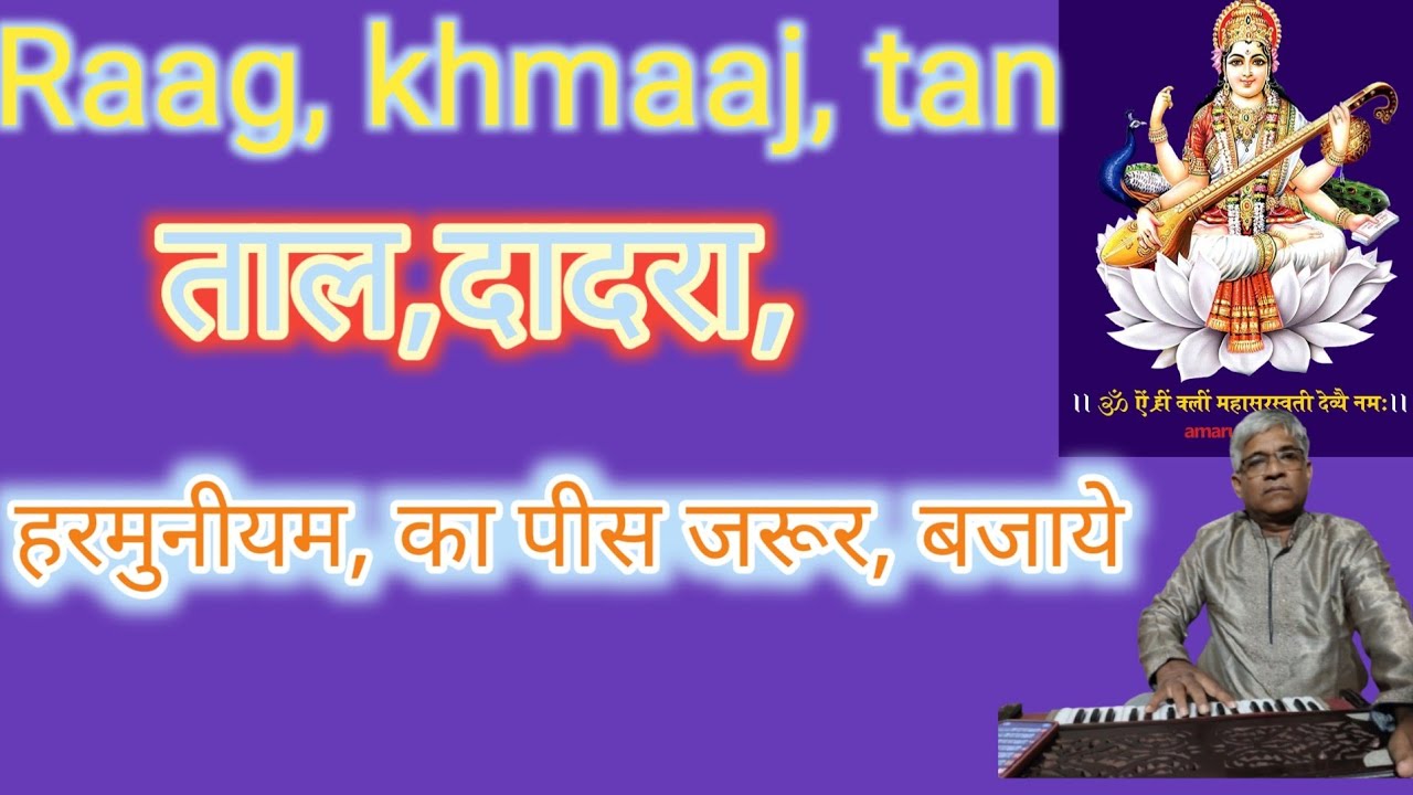 Raag khmaaj tan #Taal  dadra#shots 🙏 learning harmonium 🔥 Mumbai music, 9321179546
