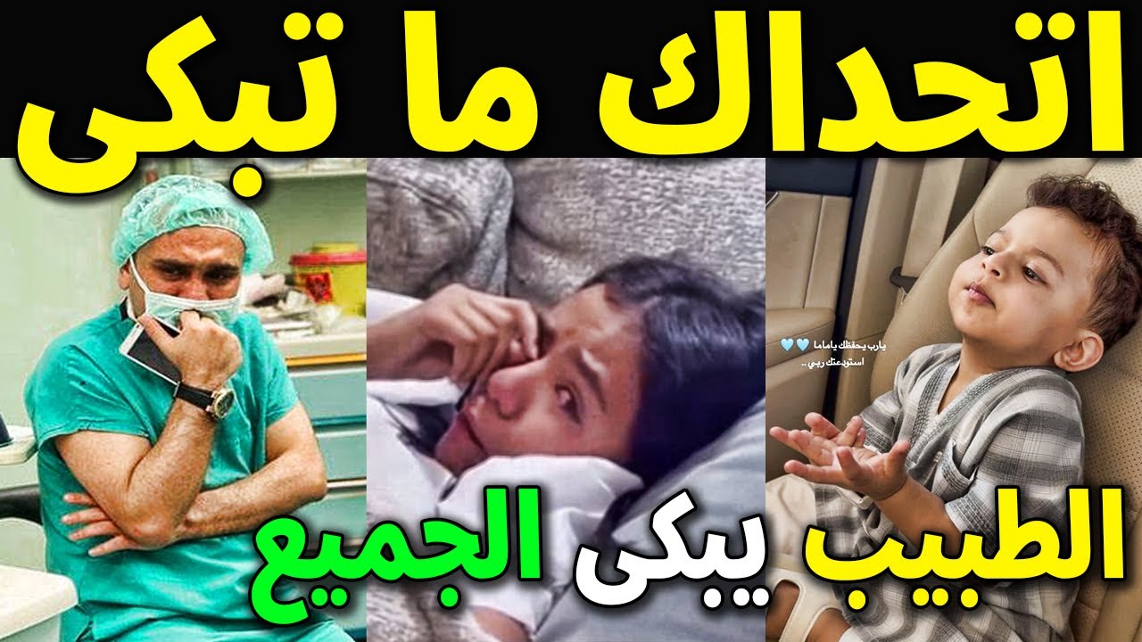 عاجل : مات عساف ولد يوشا عبدالعزيز وموسي التركي ولكن ما أكتشفه أهله بعد وفاته صدمهم أكثر من وفاته ؟!