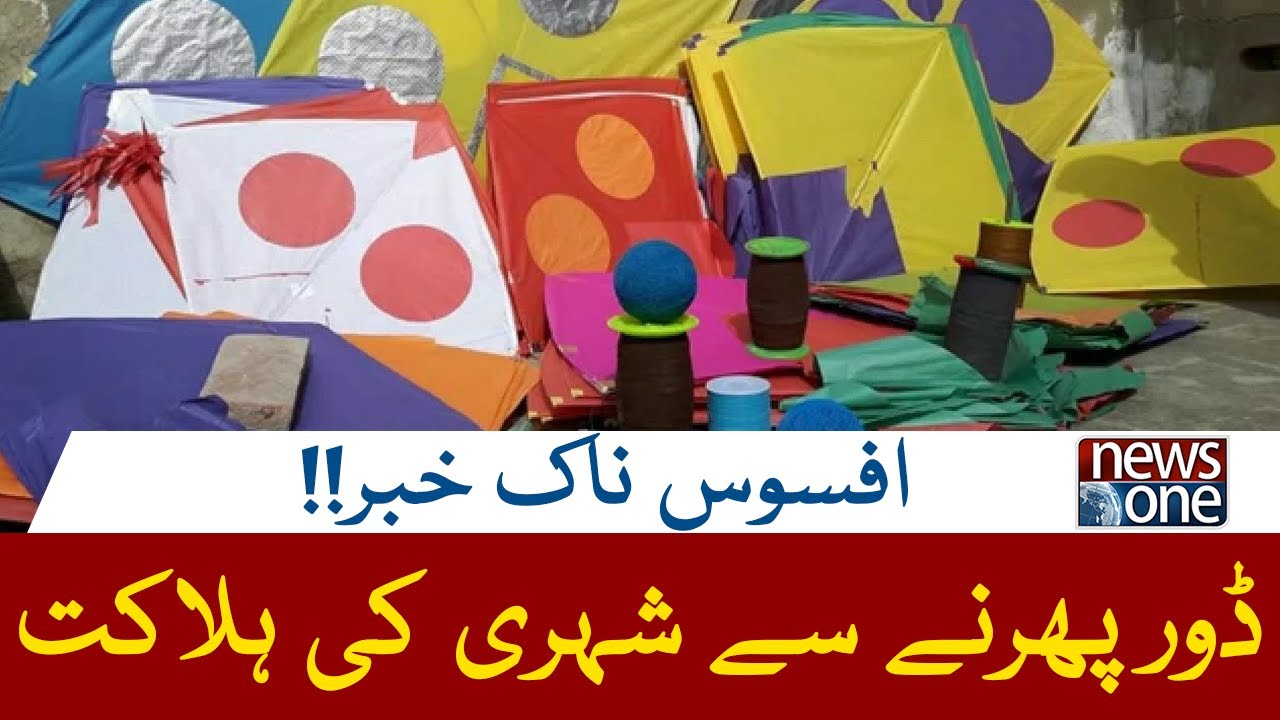 Man dies after kite string slits his throat in Lahore | NewsOne
