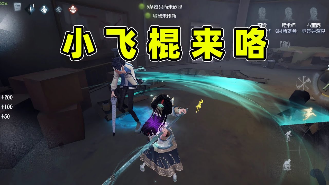 第五人格：这就是古神，没有闪现的宿伞，你再强大也是假的