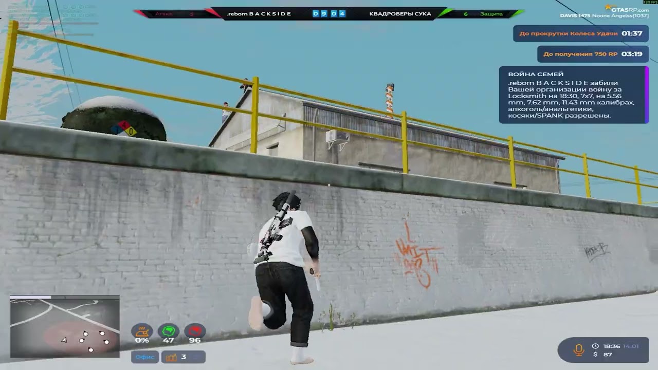 ловим чил на @GTA5RP