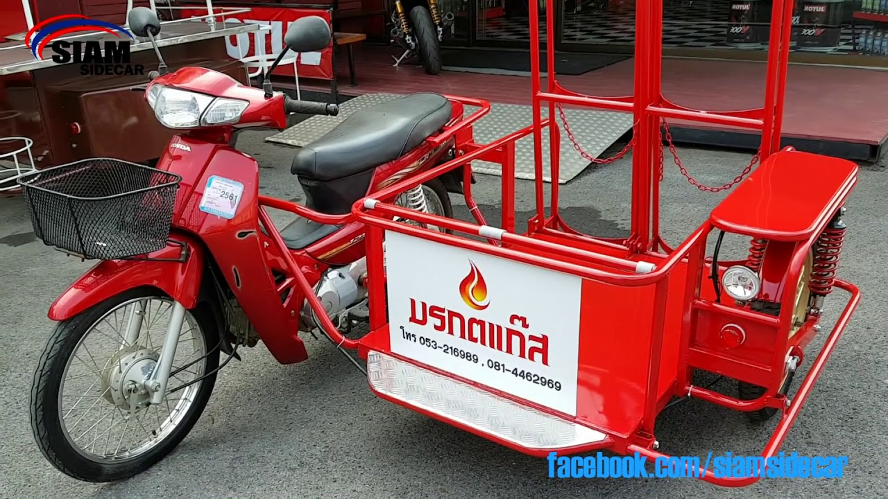 รถพ่วงข้าง SIAM SIDECAR เพื่อ SME ตอน แนะนำรถพ่วงข้างขนส่งแก๊ส