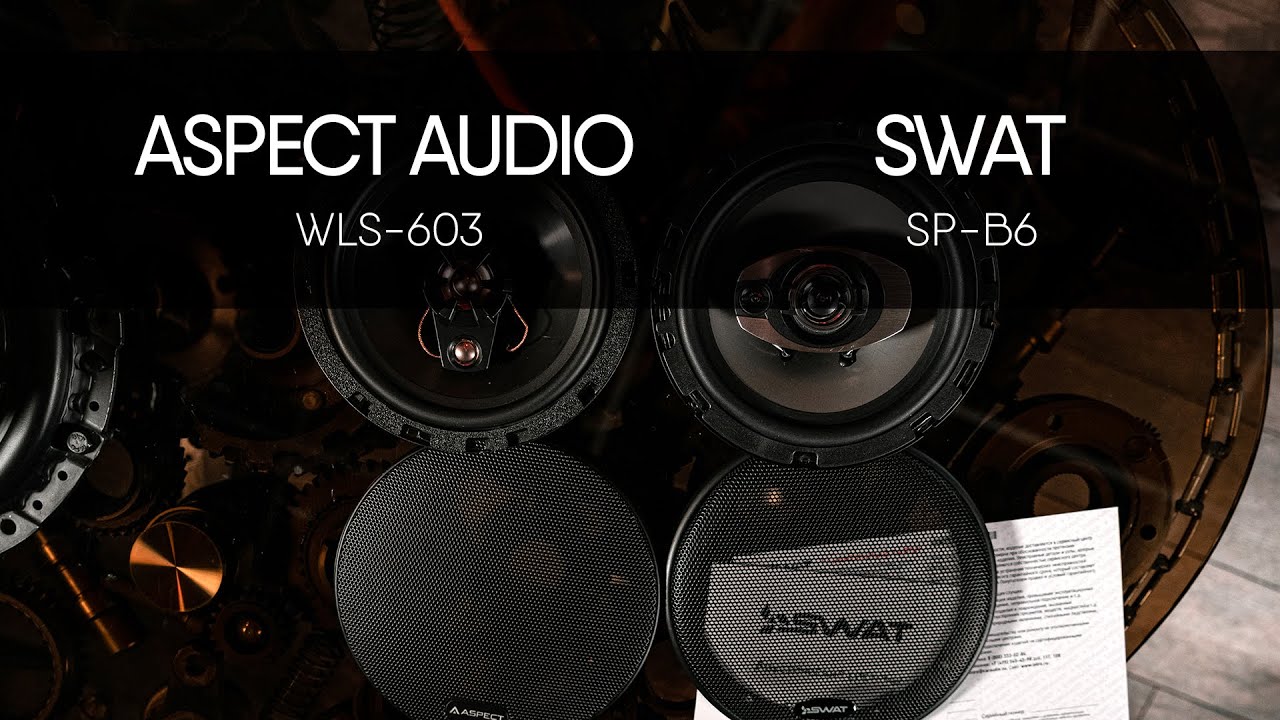 Aspect WLS-603 vs SWAT SP-B6