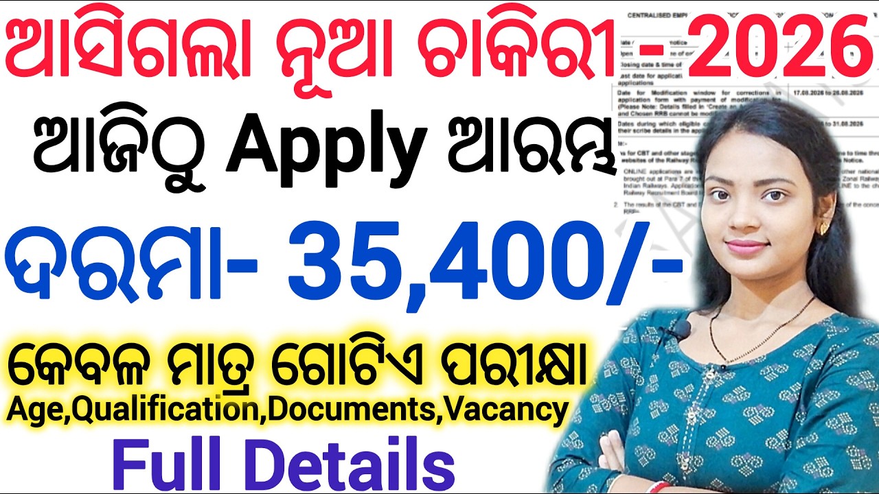 ଆସିଗଲା ନୂଆ ଚାକିରୀ - 2026 ll Latest govt job vacancy/ ଆଜିଠୁ Apply ll 20 to 33 yrs both Male & Female