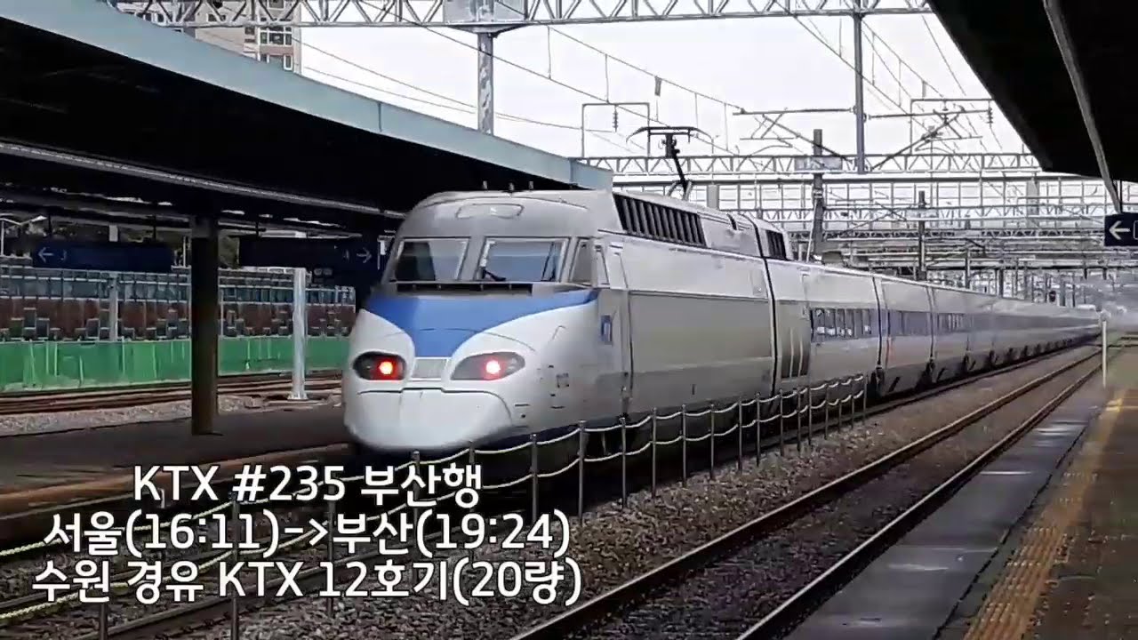 경부선 평택역 열차영상(2020.2.16)