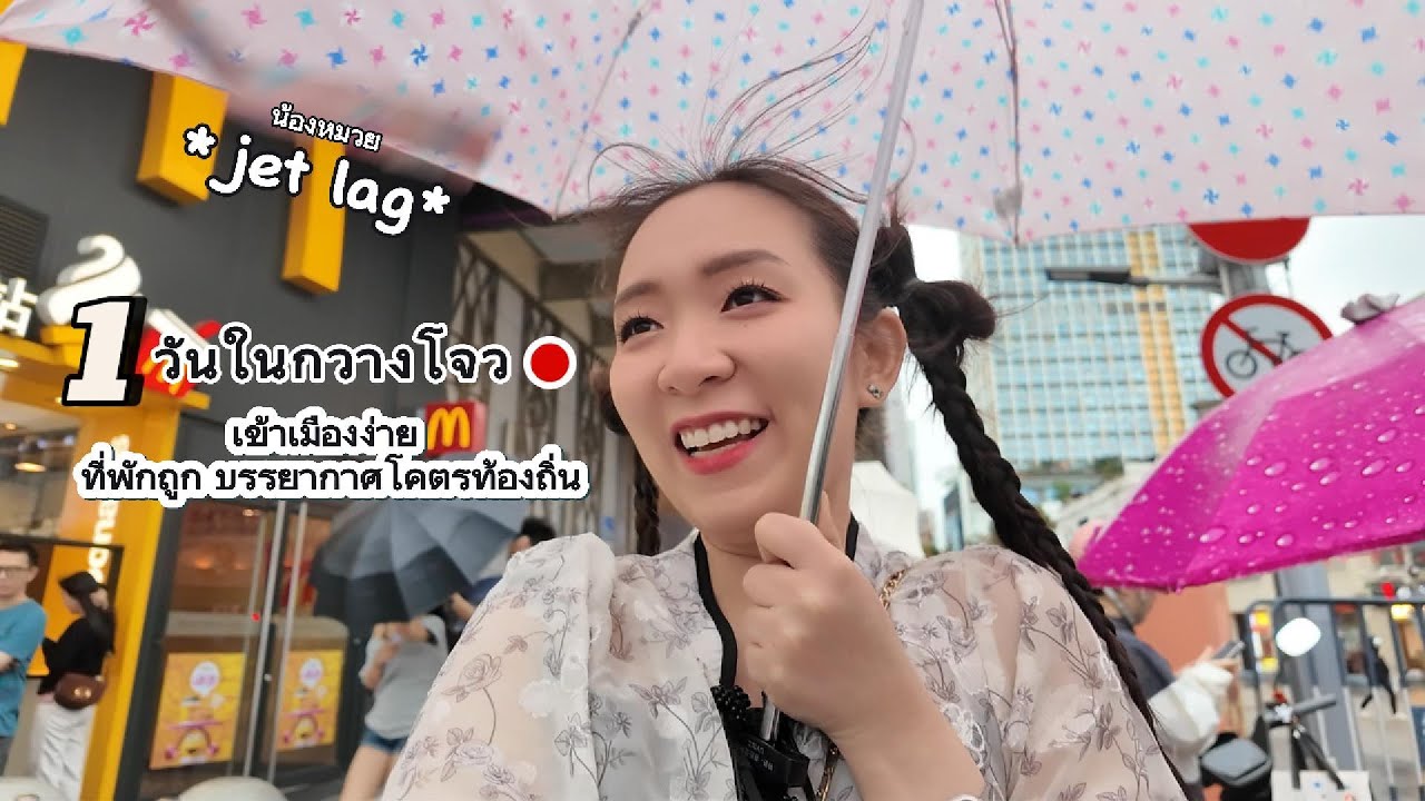 1วันในกวางโจว เข้าเมืองง่าย ที่พักถูก บรรยากาศโคตรท้องถิ่น