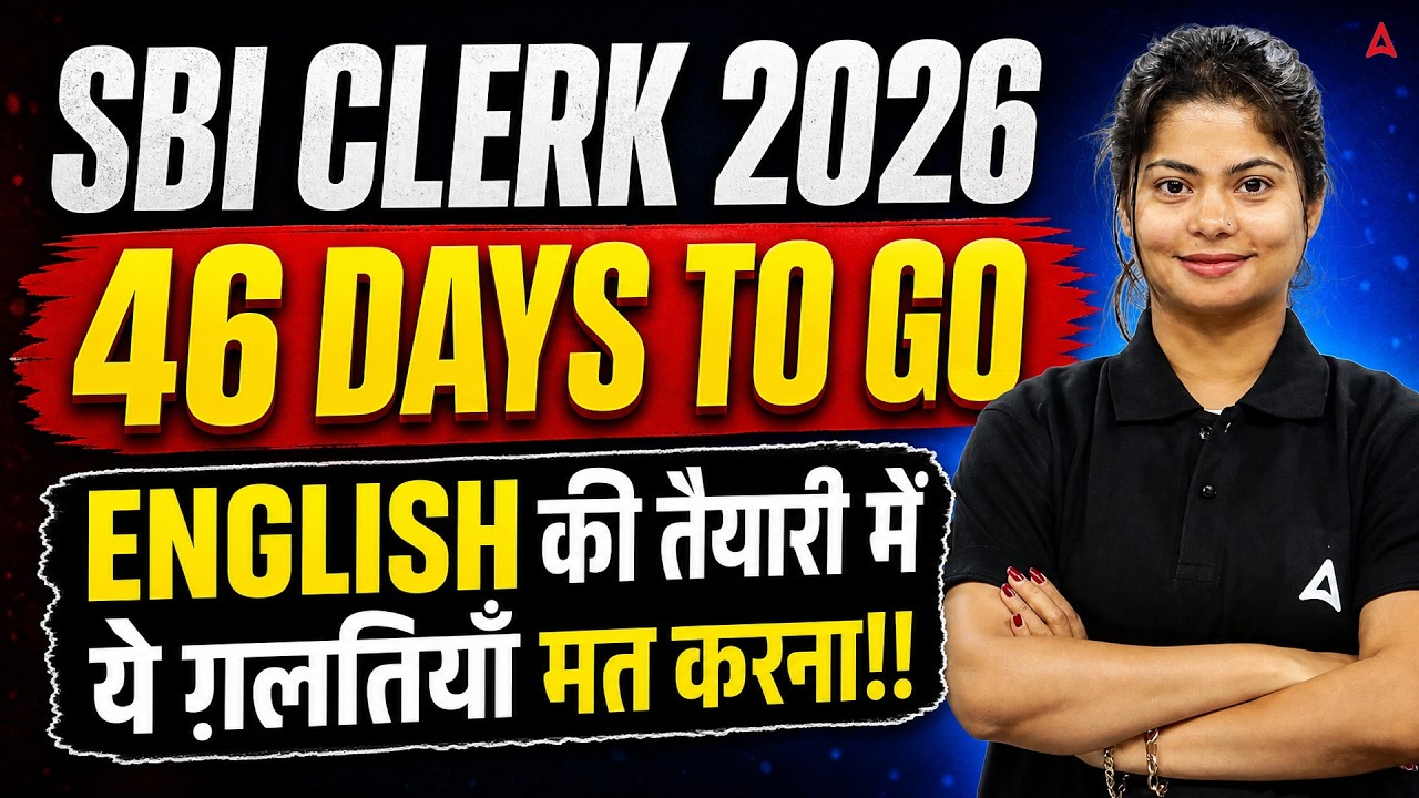 SBI Clerk 2026: 46 Days English Strategy | Avoid These Common Preparation Mistakes