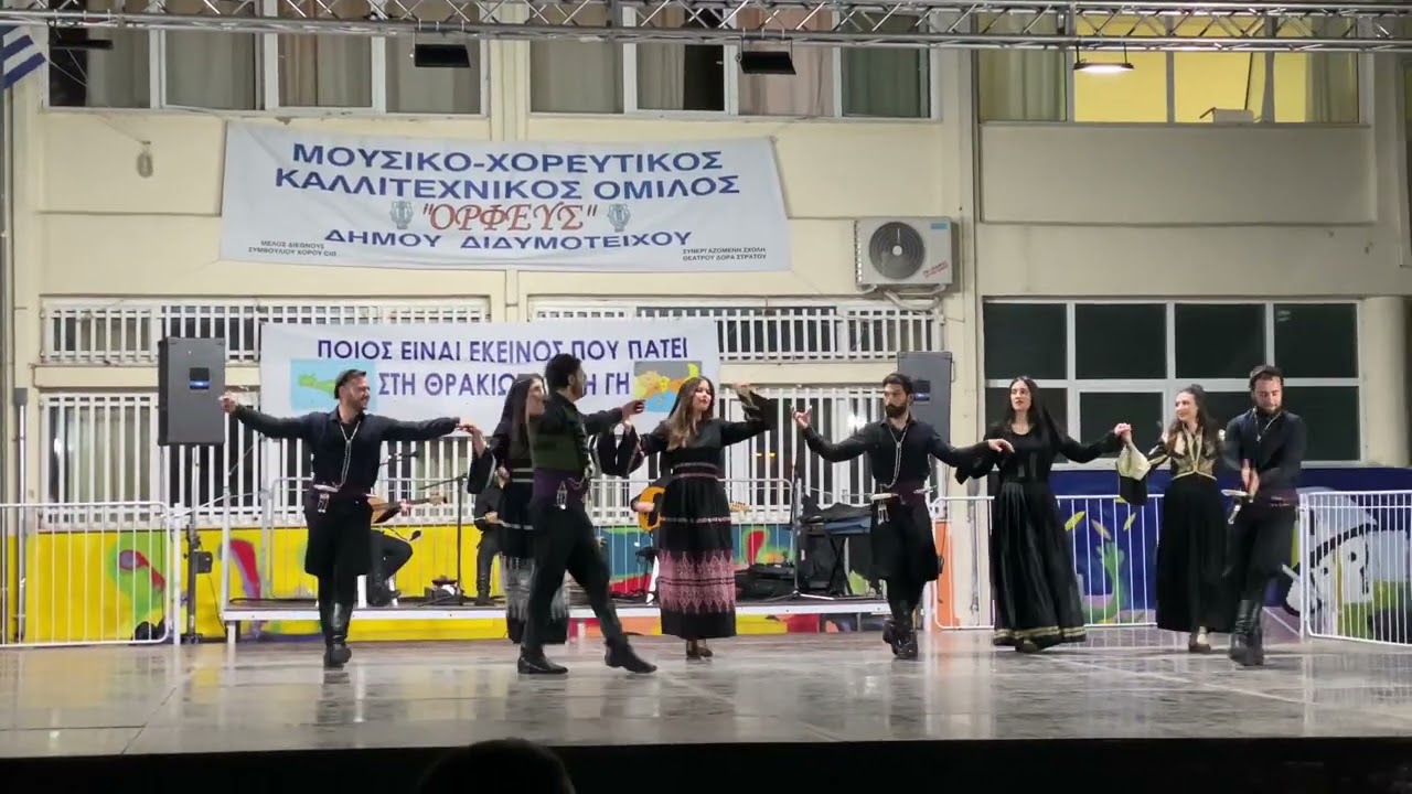 Σχολες Μαυροκωστα στο Διδυμοτειχο Συρτος-Μαλεβιζιωτης