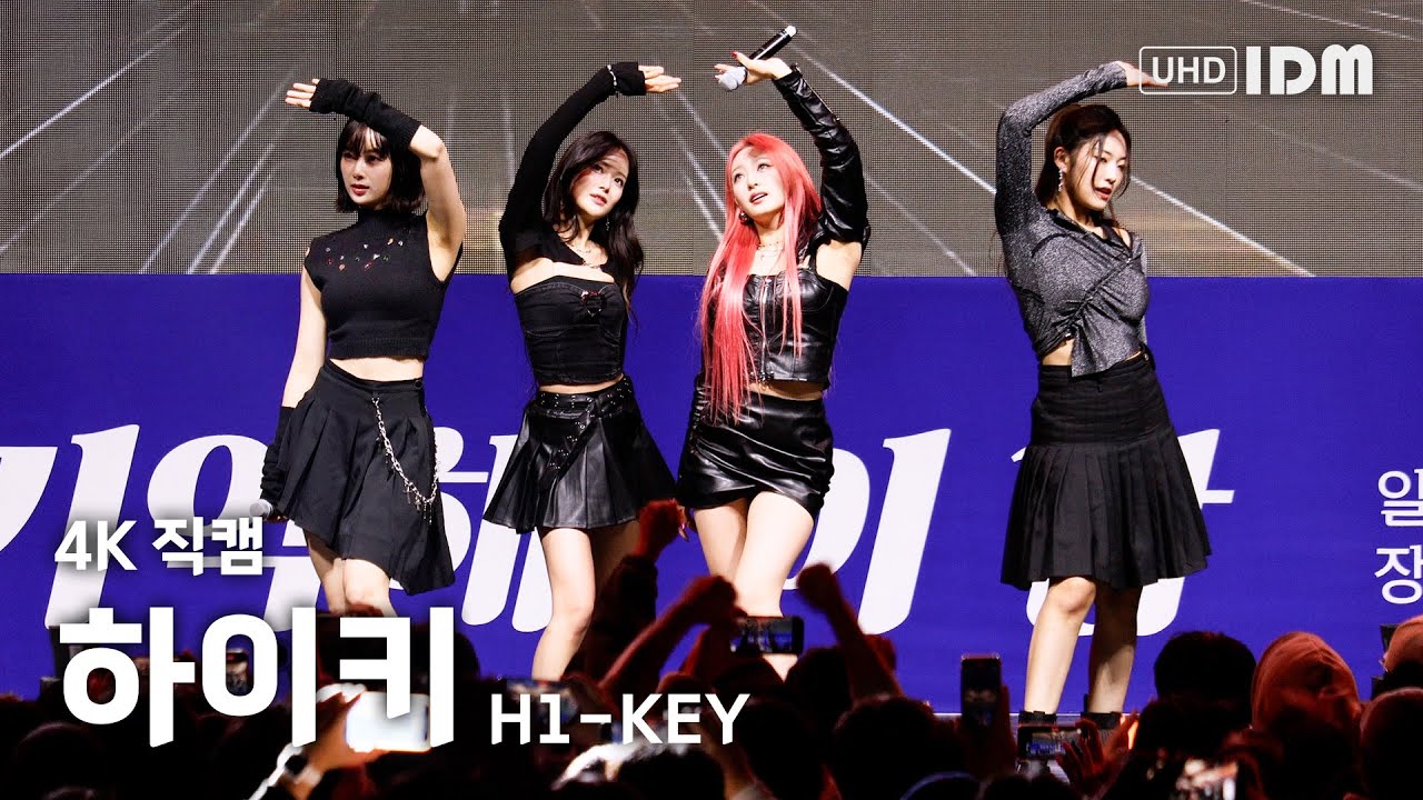 231031 하이키 Full Ver. 4K 직캠 @동양대 축제