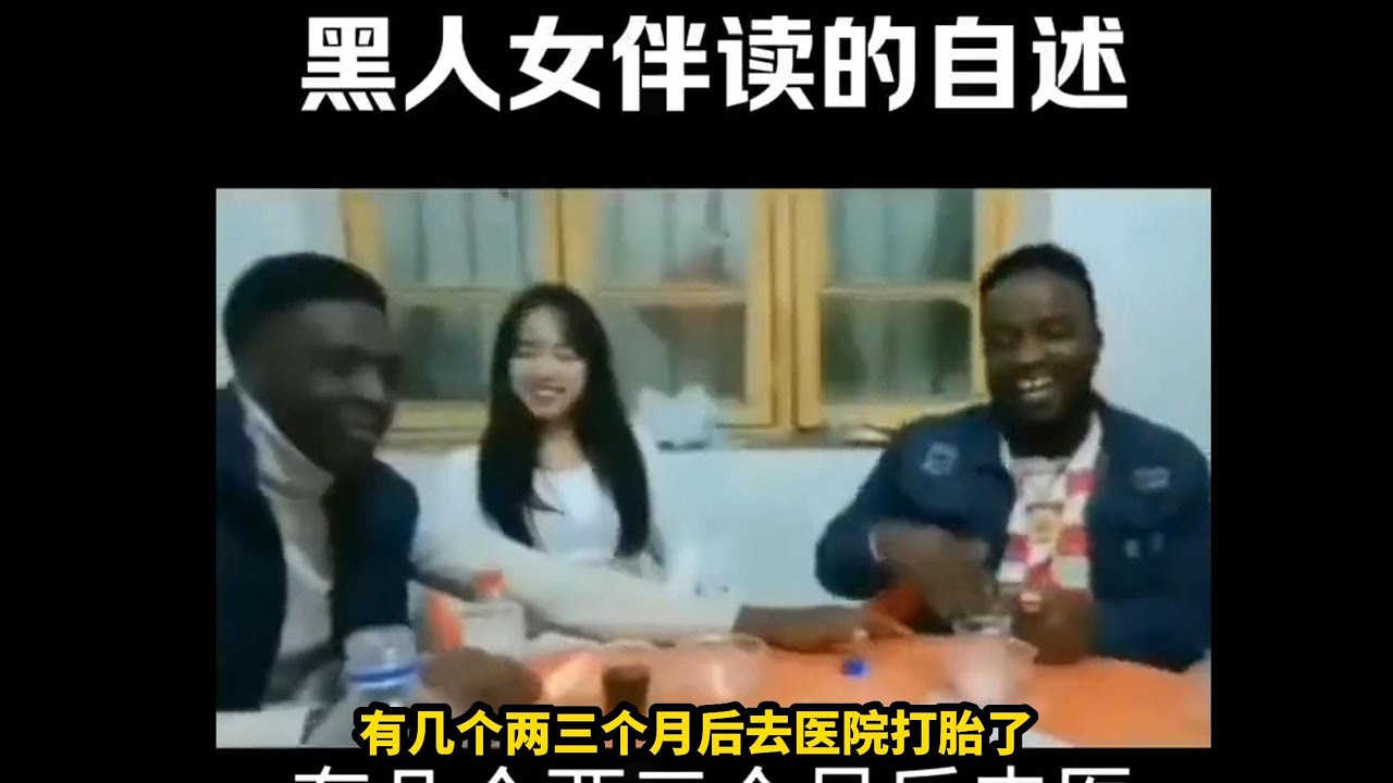 黑人女伴讀的自述 ★牆國紀錄★